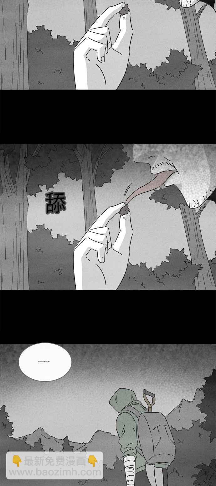 🍛奇奇怪怪 [第225话] 成长山 1 第3页