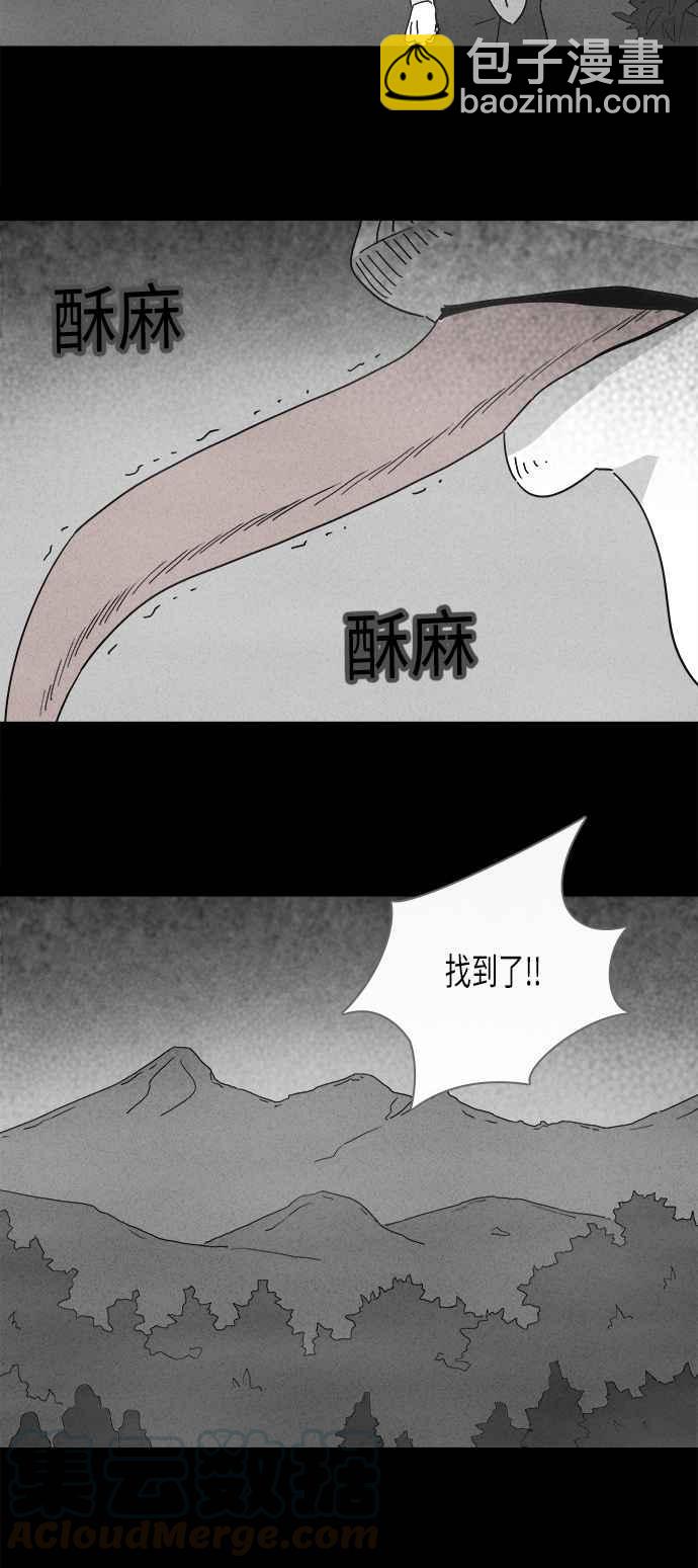 🍛奇奇怪怪 [第225话] 成长山 1 第4页