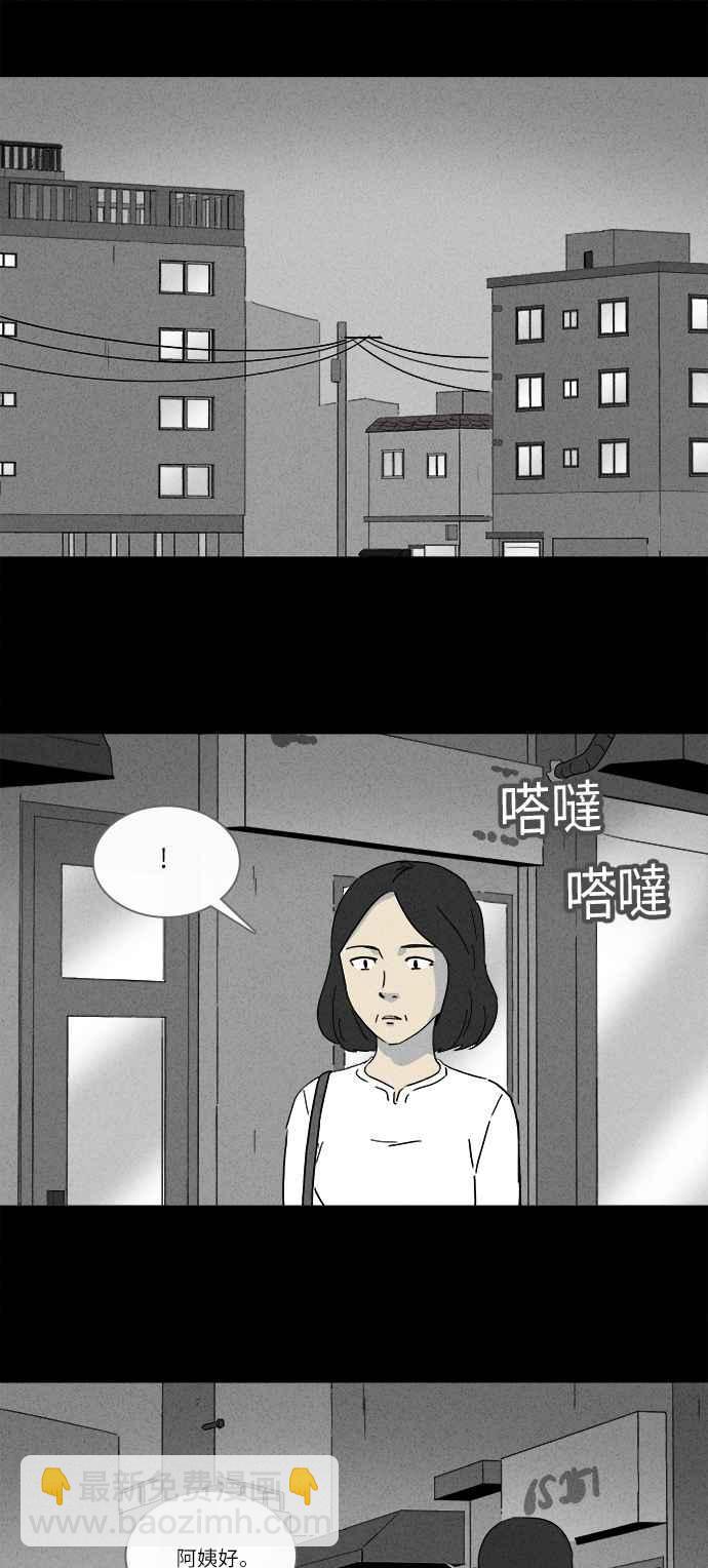 🍛奇奇怪怪 [第225话] 成长山 1 第6页