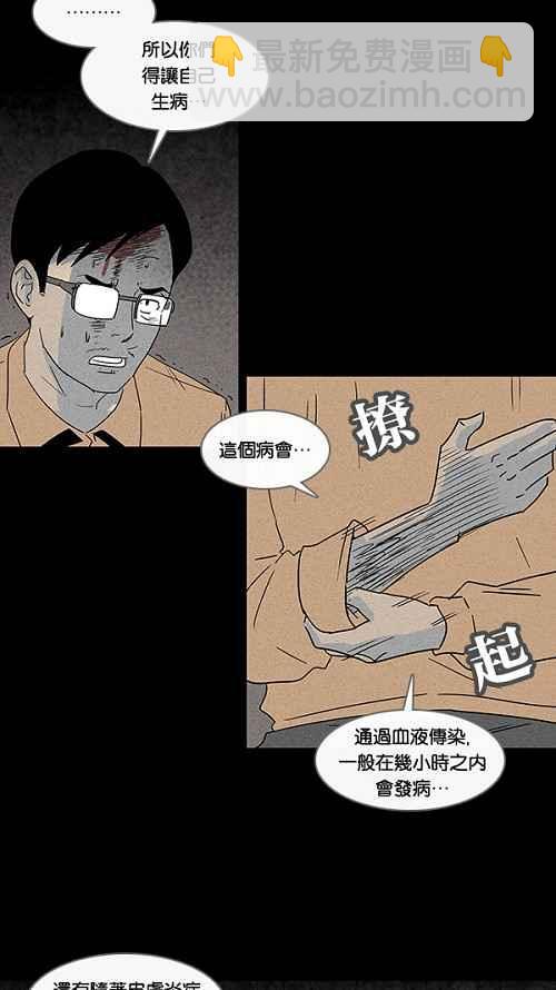🍛奇奇怪怪 [第23话] 在非洲发生的事 3 第23页