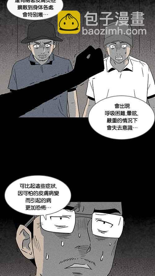 🍛奇奇怪怪 [第23话] 在非洲发生的事 3 第24页