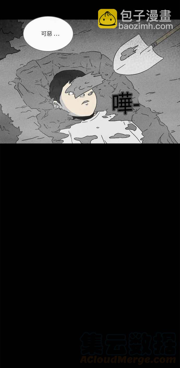 🍛奇奇怪怪 [第227话] 成长山 3 第10页