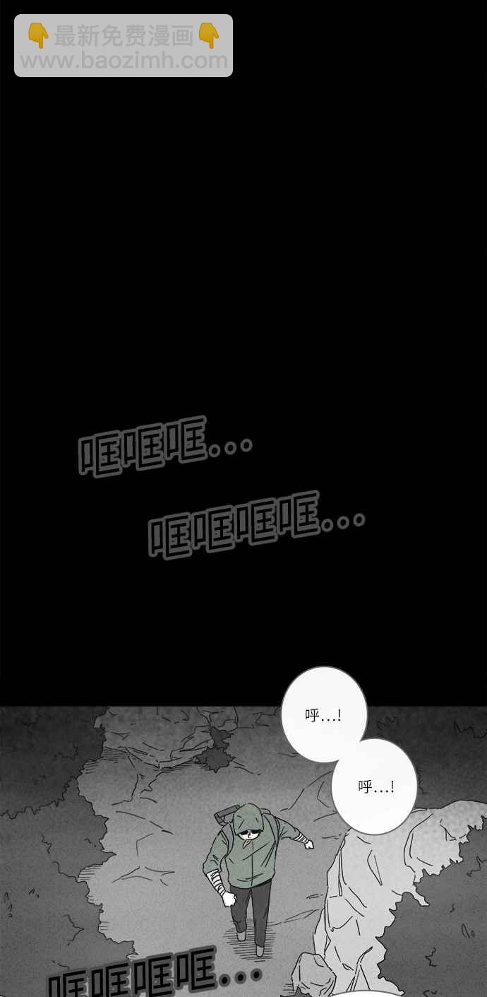 🍛奇奇怪怪 [第227话] 成长山 3 第11页