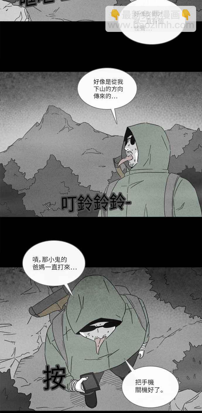 🍛奇奇怪怪 [第227话] 成长山 3 第12页