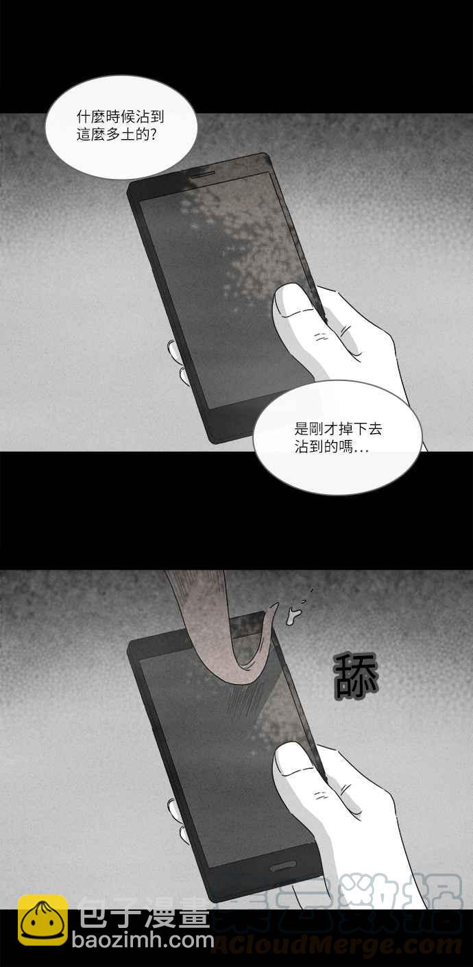 🍛奇奇怪怪 [第227话] 成长山 3 第13页