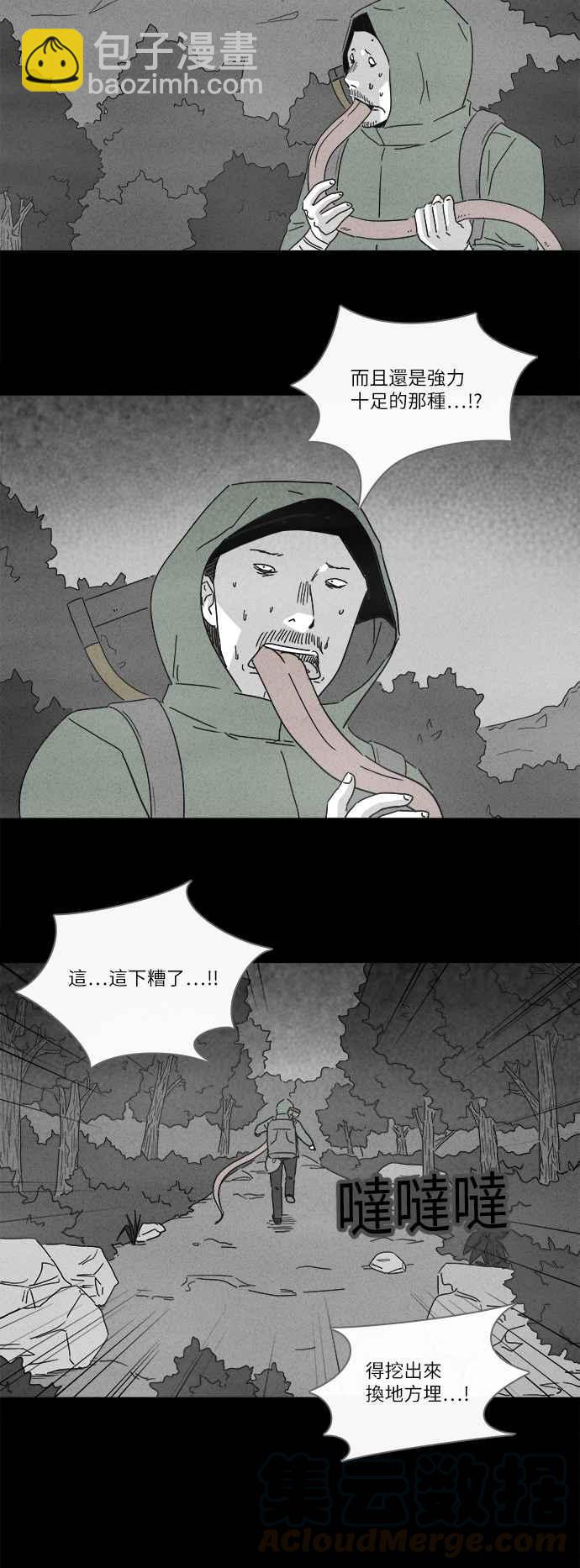 🍛奇奇怪怪 [第227话] 成长山 3 第16页