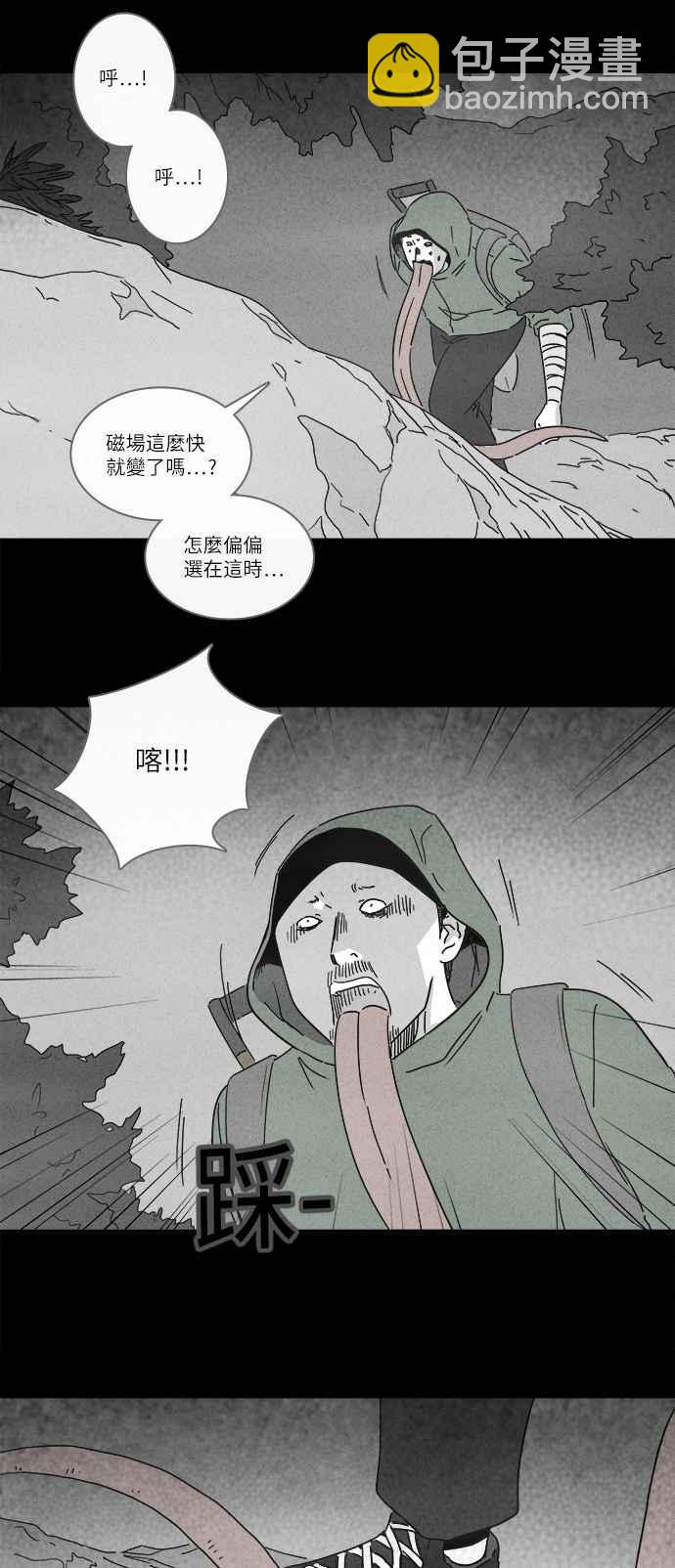 🍛奇奇怪怪 [第227话] 成长山 3 第18页