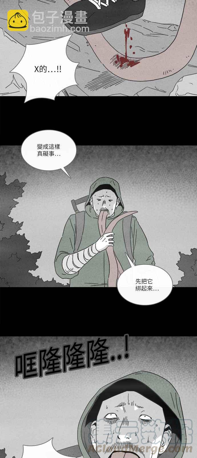 🍛奇奇怪怪 [第227话] 成长山 3 第19页