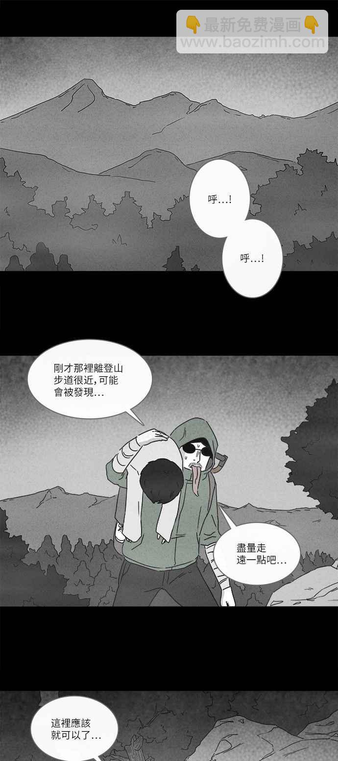 🍛奇奇怪怪 [第227话] 成长山 3 第2页