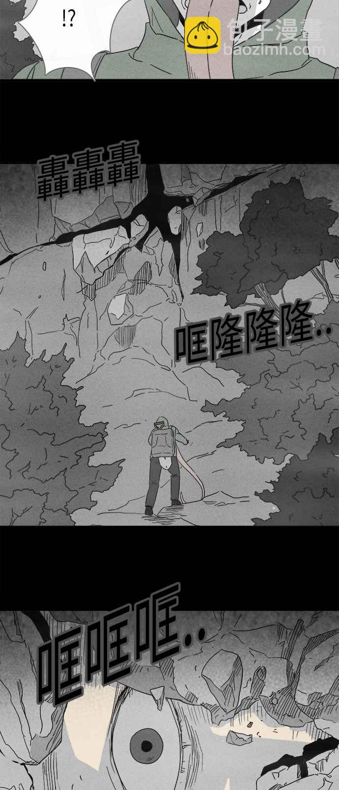 🍛奇奇怪怪 [第227话] 成长山 3 第20页