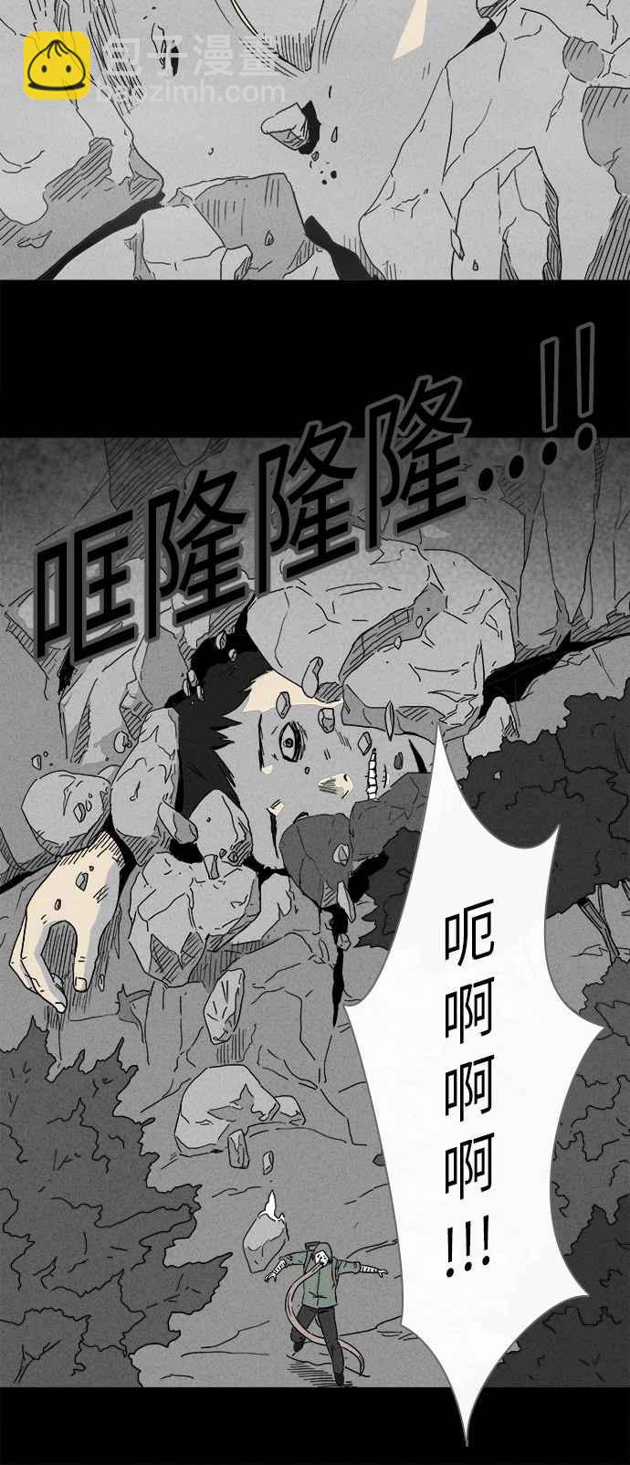 🍛奇奇怪怪 [第227话] 成长山 3 第21页