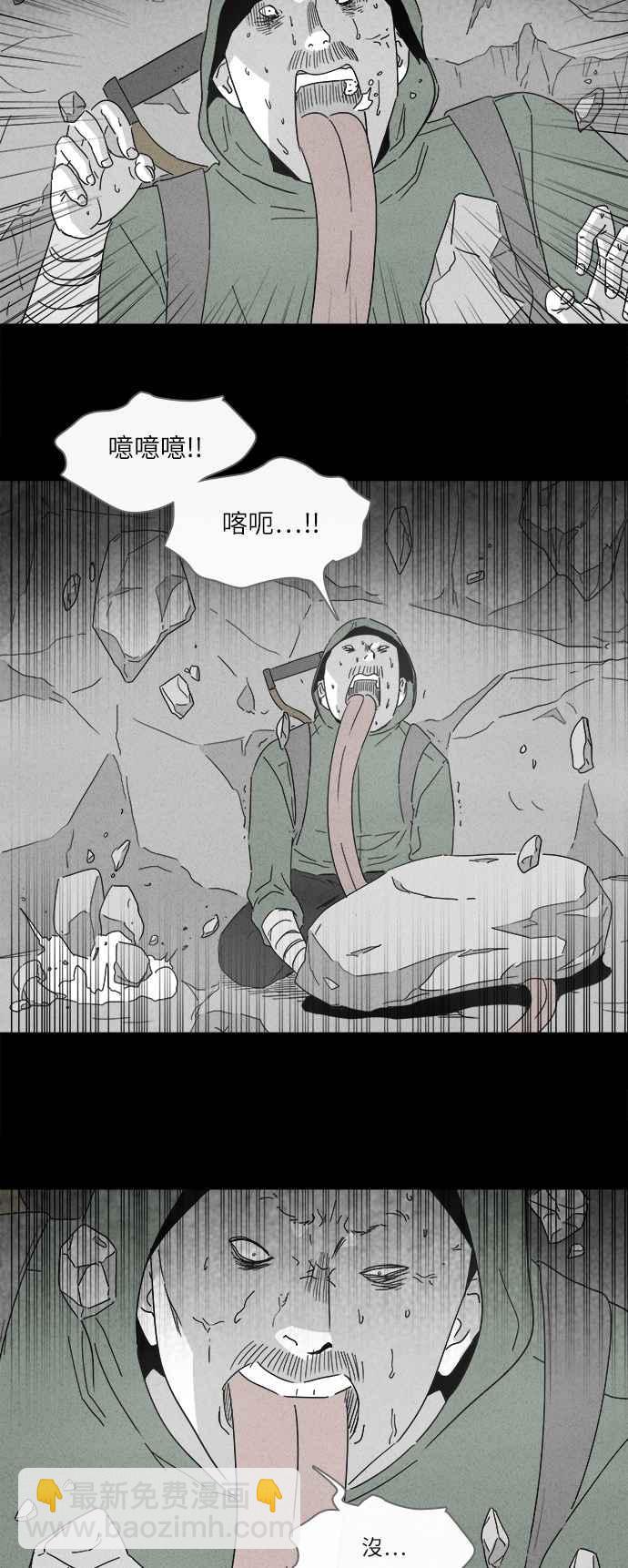 🍛奇奇怪怪 [第227话] 成长山 3 第23页