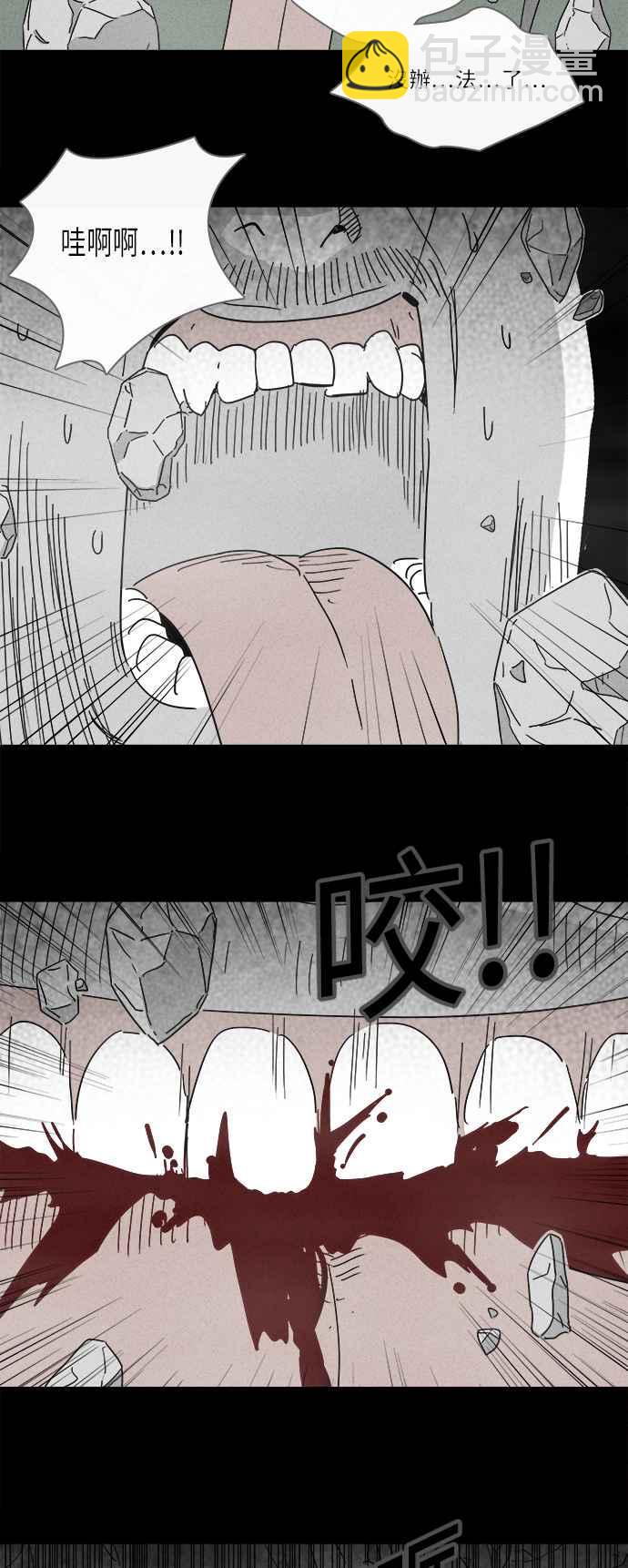 🍛奇奇怪怪 [第227话] 成长山 3 第24页