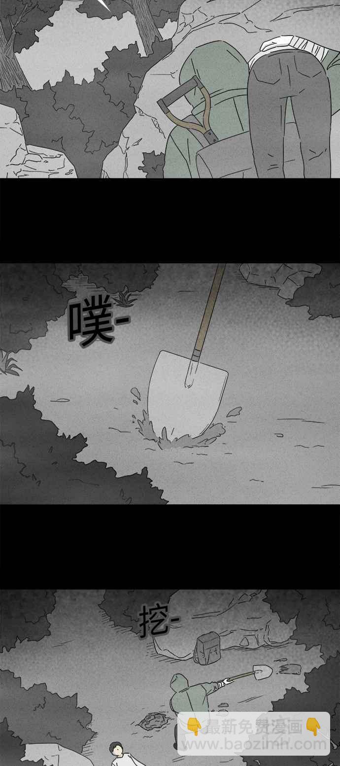 🍛奇奇怪怪 [第227话] 成长山 3 第3页