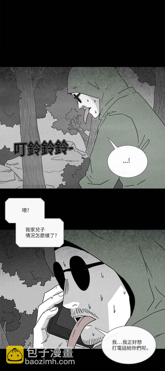 🍛奇奇怪怪 [第227话] 成长山 3 第5页