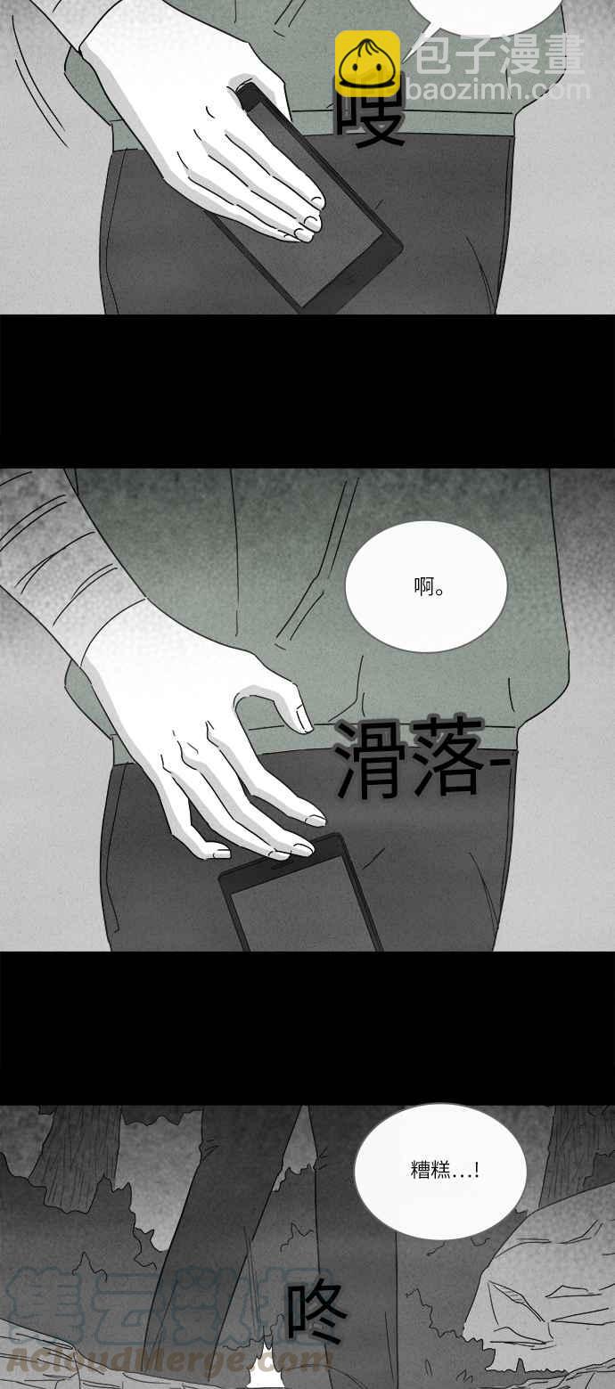 🍛奇奇怪怪 [第227话] 成长山 3 第7页