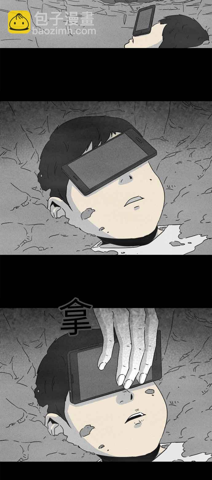 🍛奇奇怪怪 [第227话] 成长山 3 第8页