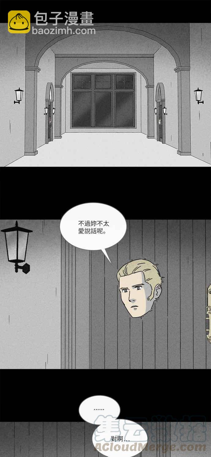 🍛奇奇怪怪 [第229话] 人肉玄关 2 第10页