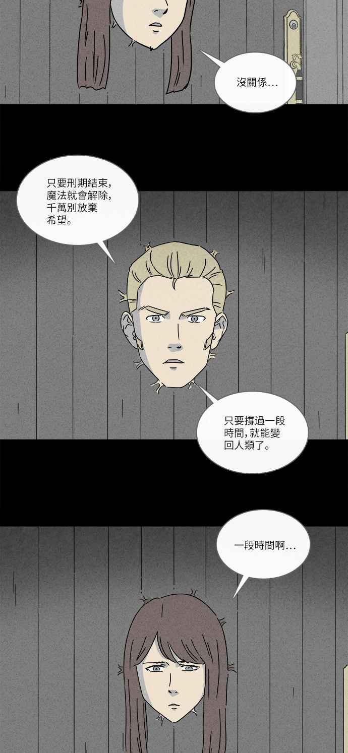 🍛奇奇怪怪 [第229话] 人肉玄关 2 第12页