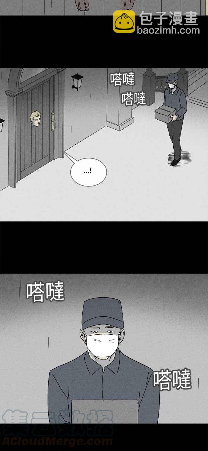 🍛奇奇怪怪 [第229话] 人肉玄关 2 第13页