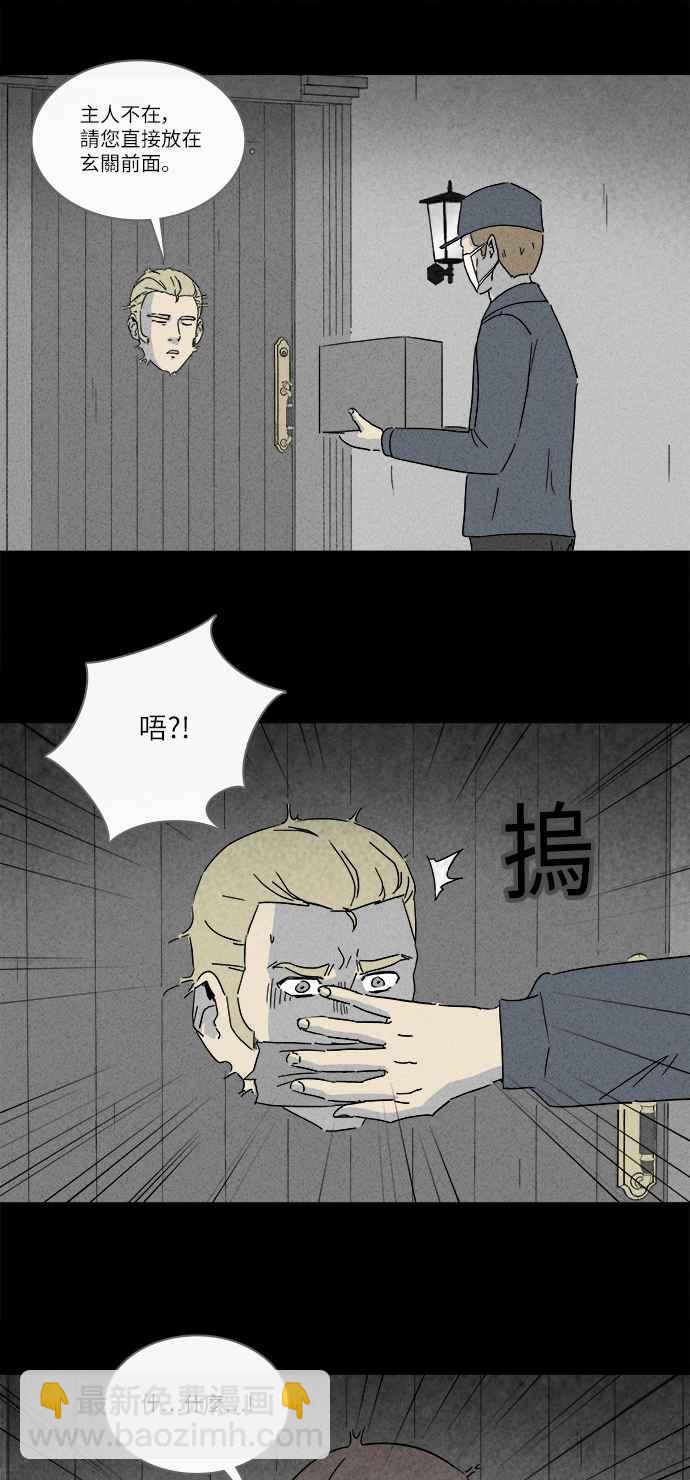 🍛奇奇怪怪 [第229话] 人肉玄关 2 第14页