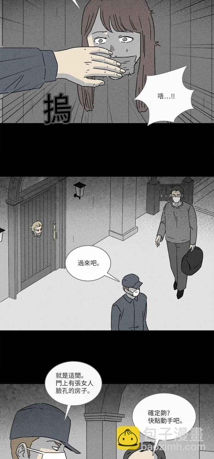 🍛奇奇怪怪 [第229话] 人肉玄关 2 第15页