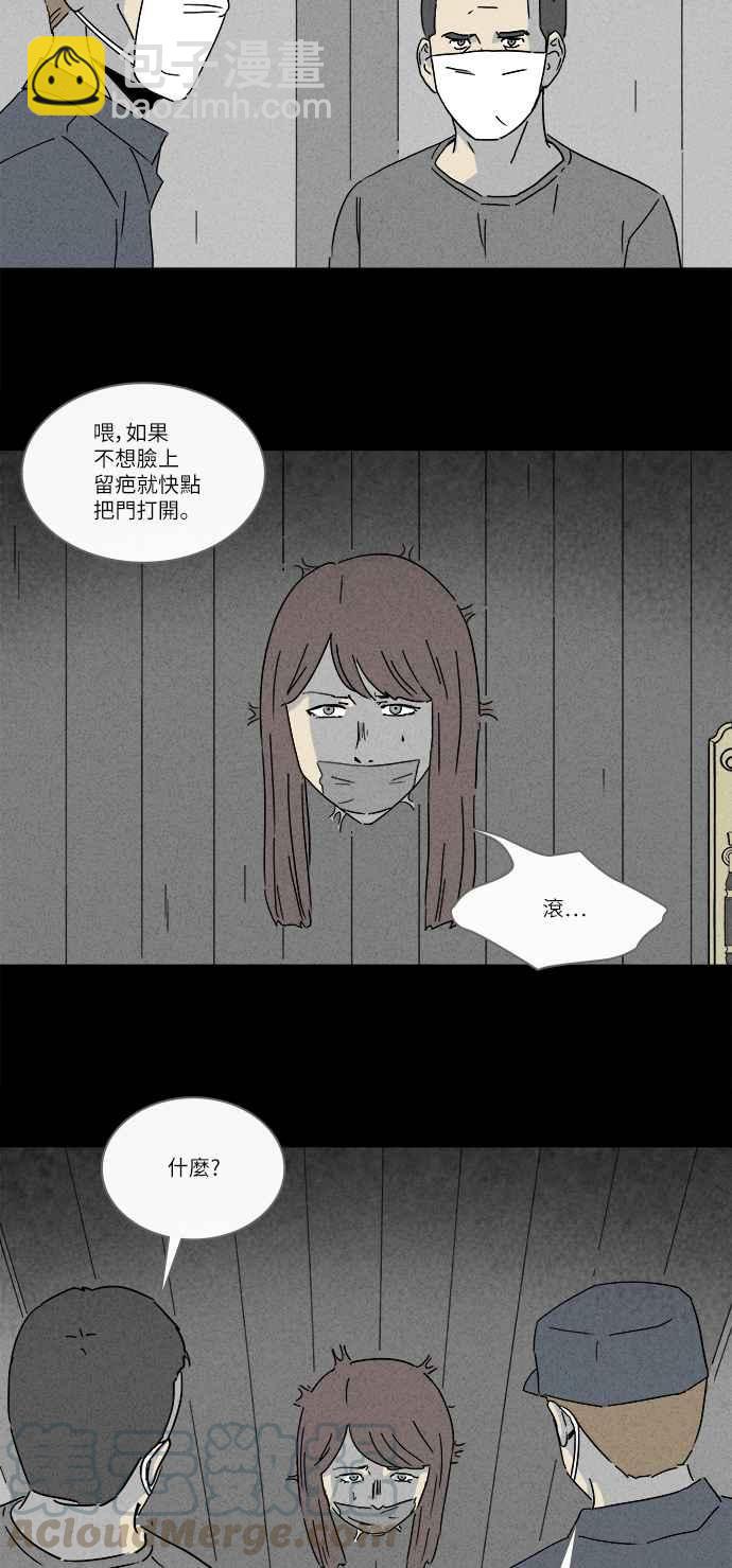🍛奇奇怪怪 [第229话] 人肉玄关 2 第16页