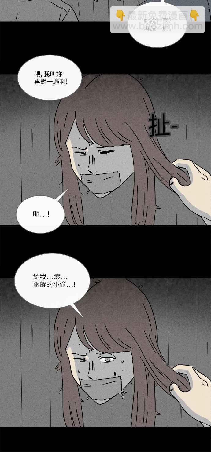 🍛奇奇怪怪 [第229话] 人肉玄关 2 第17页