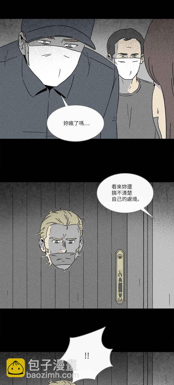 🍛奇奇怪怪 [第229话] 人肉玄关 2 第18页