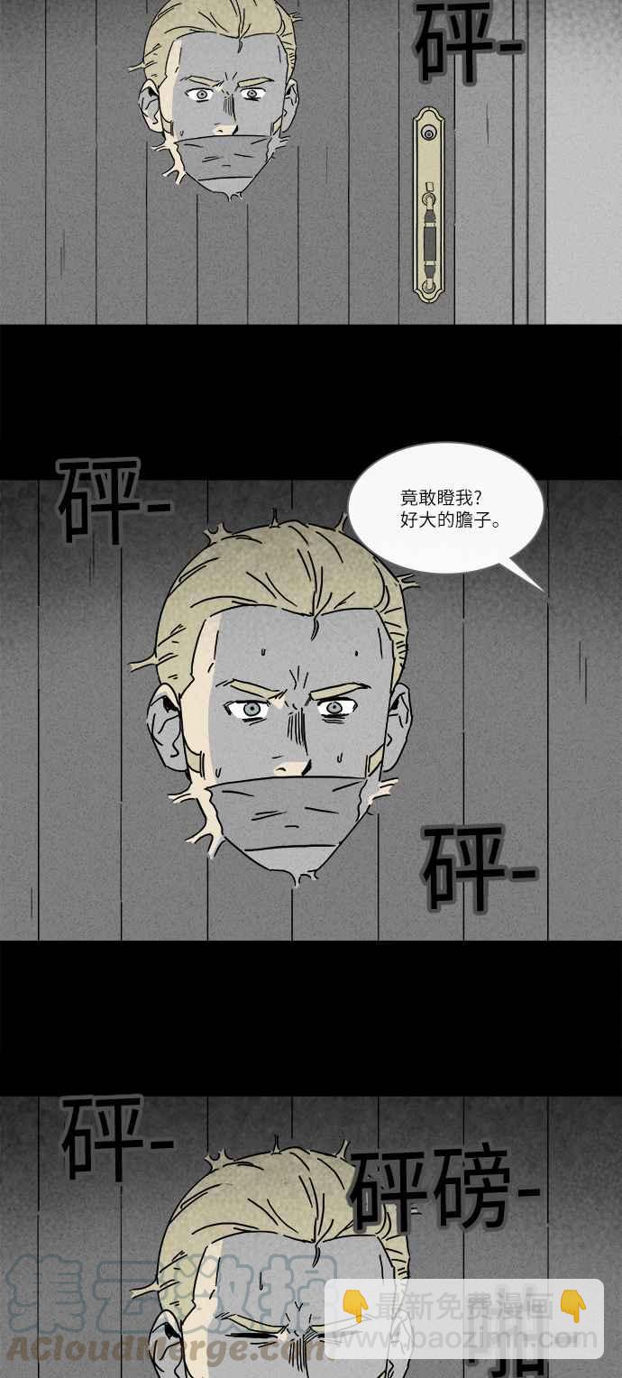 🍛奇奇怪怪 [第229话] 人肉玄关 2 第19页