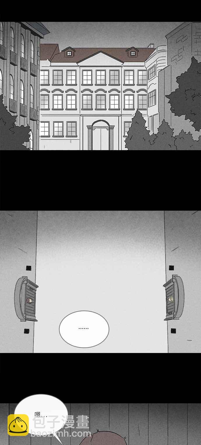 🍛奇奇怪怪 [第229话] 人肉玄关 2 第2页