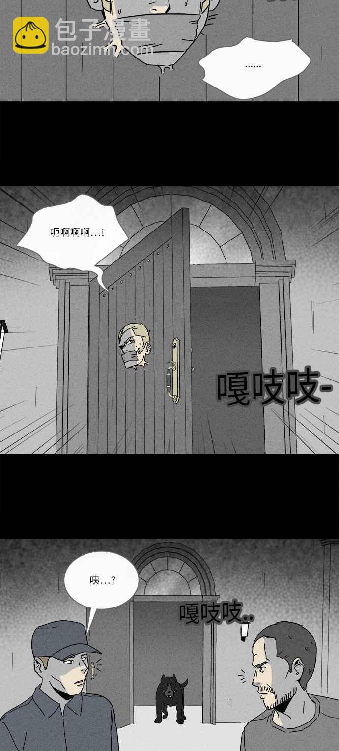 🍛奇奇怪怪 [第229话] 人肉玄关 2 第20页
