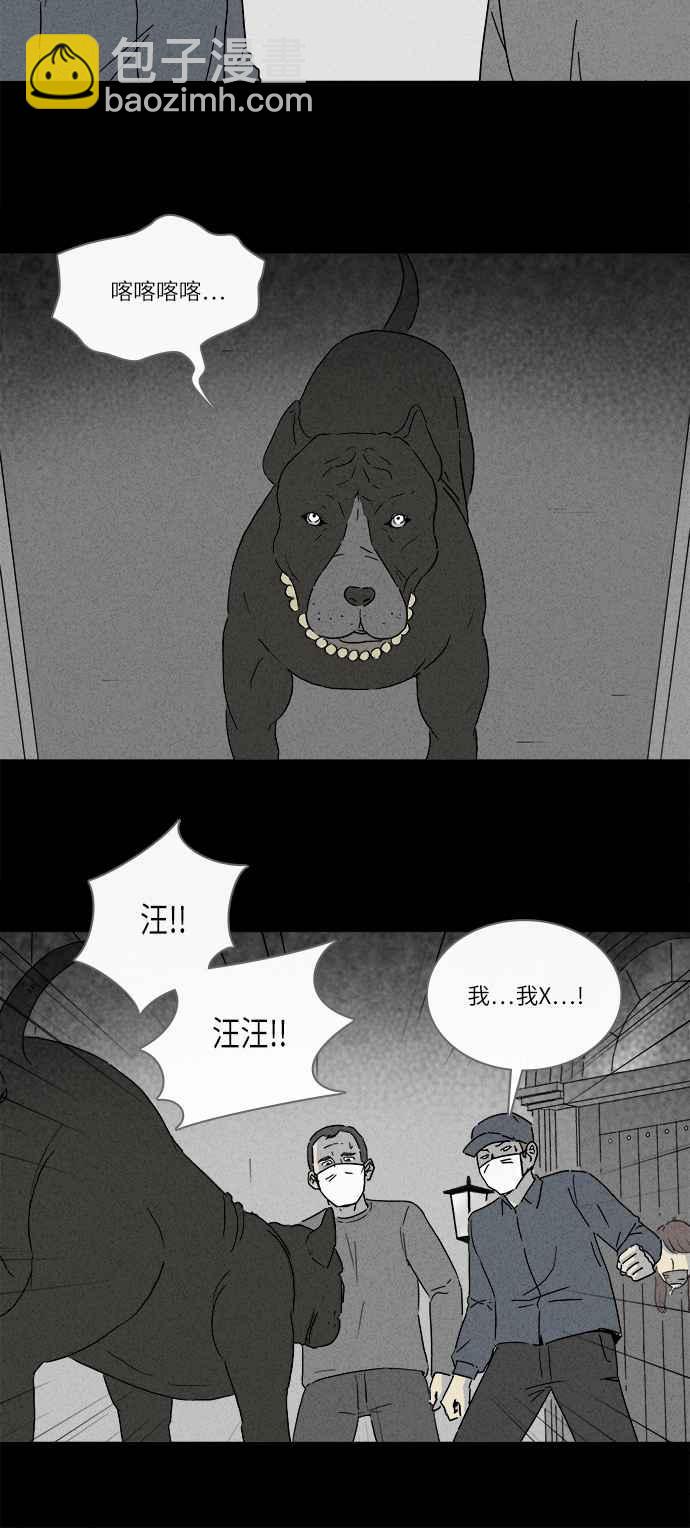 🍛奇奇怪怪 [第229话] 人肉玄关 2 第21页