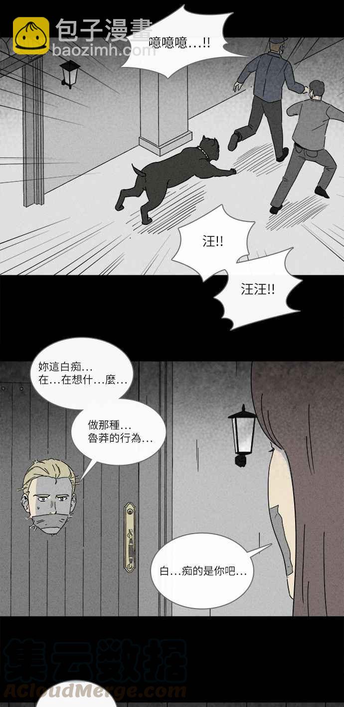 🍛奇奇怪怪 [第229话] 人肉玄关 2 第22页