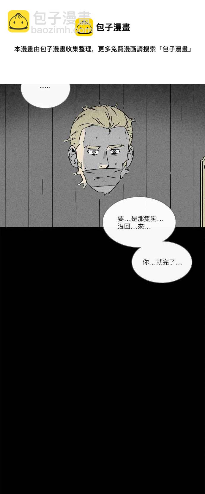 🍛奇奇怪怪 [第229话] 人肉玄关 2 第23页