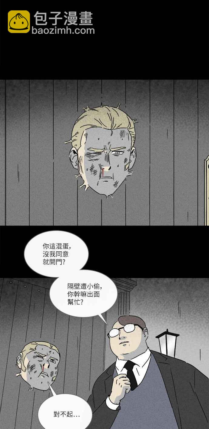 🍛奇奇怪怪 [第229话] 人肉玄关 2 第24页