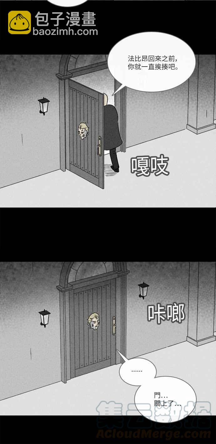 🍛奇奇怪怪 [第229话] 人肉玄关 2 第25页