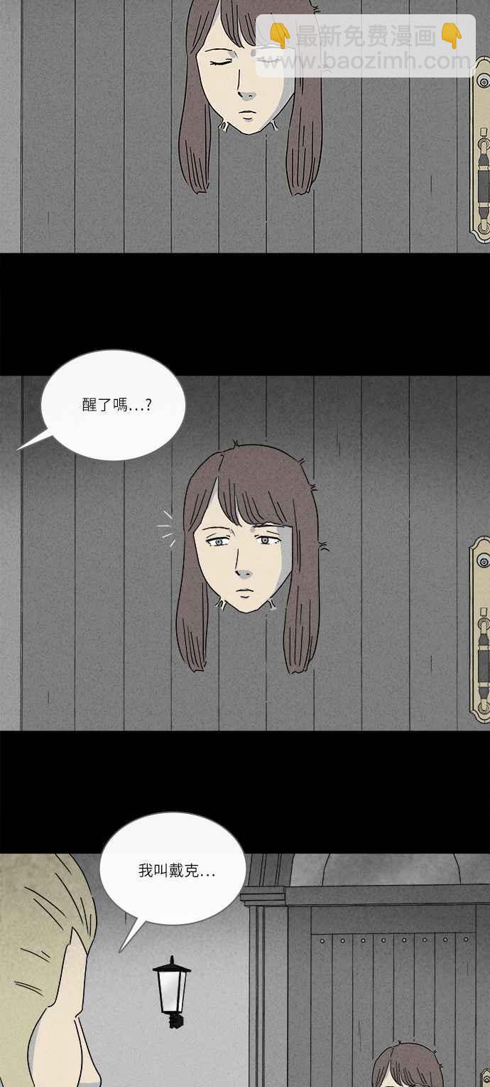 🍛奇奇怪怪 [第229话] 人肉玄关 2 第3页