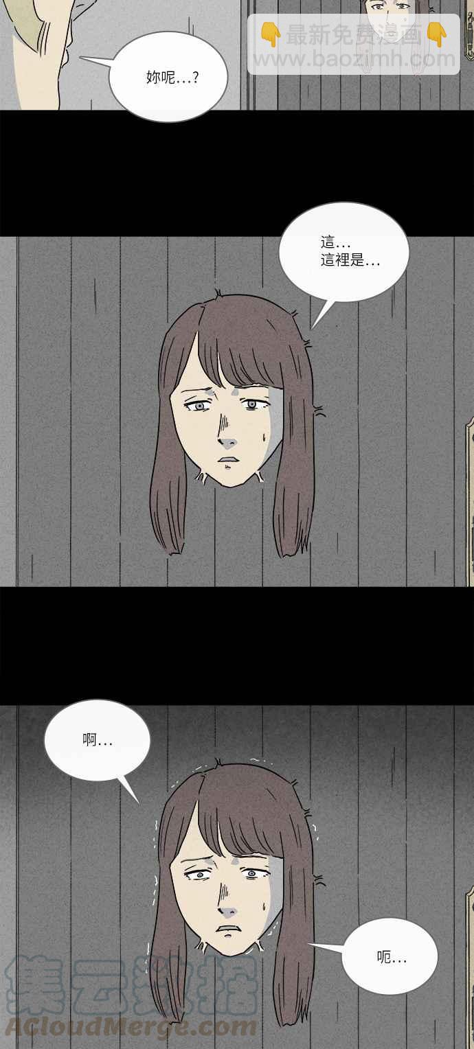 🍛奇奇怪怪 [第229话] 人肉玄关 2 第4页