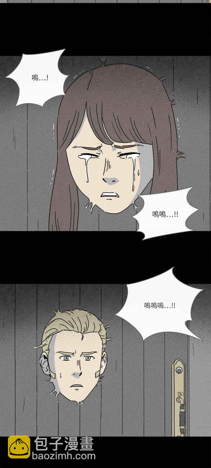 🍛奇奇怪怪 [第229话] 人肉玄关 2 第5页
