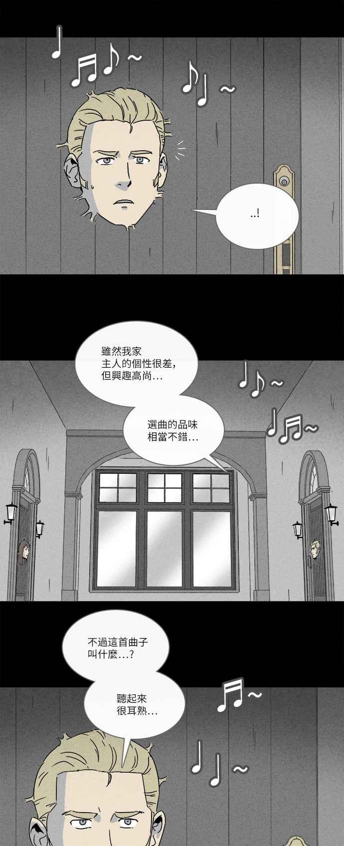 🍛奇奇怪怪 [第229话] 人肉玄关 2 第6页