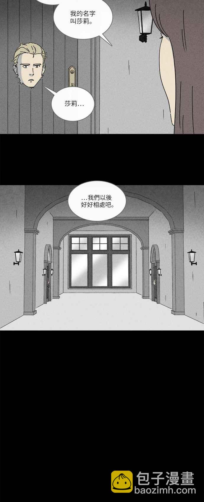 🍛奇奇怪怪 [第229话] 人肉玄关 2 第8页