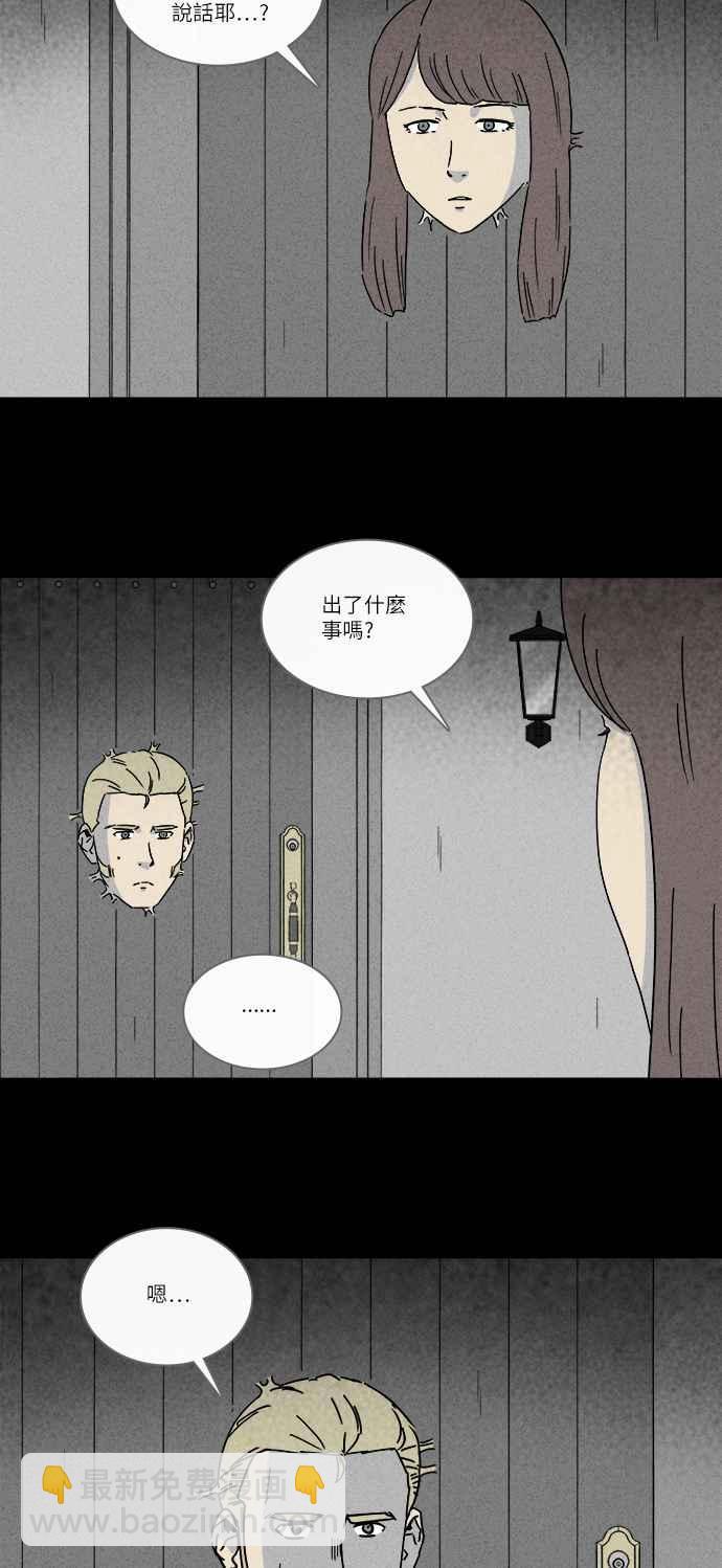 🍛奇奇怪怪 [第231话] 人肉玄关 4 第11页