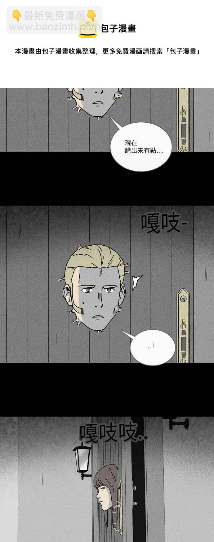 🍛奇奇怪怪 [第231话] 人肉玄关 4 第12页