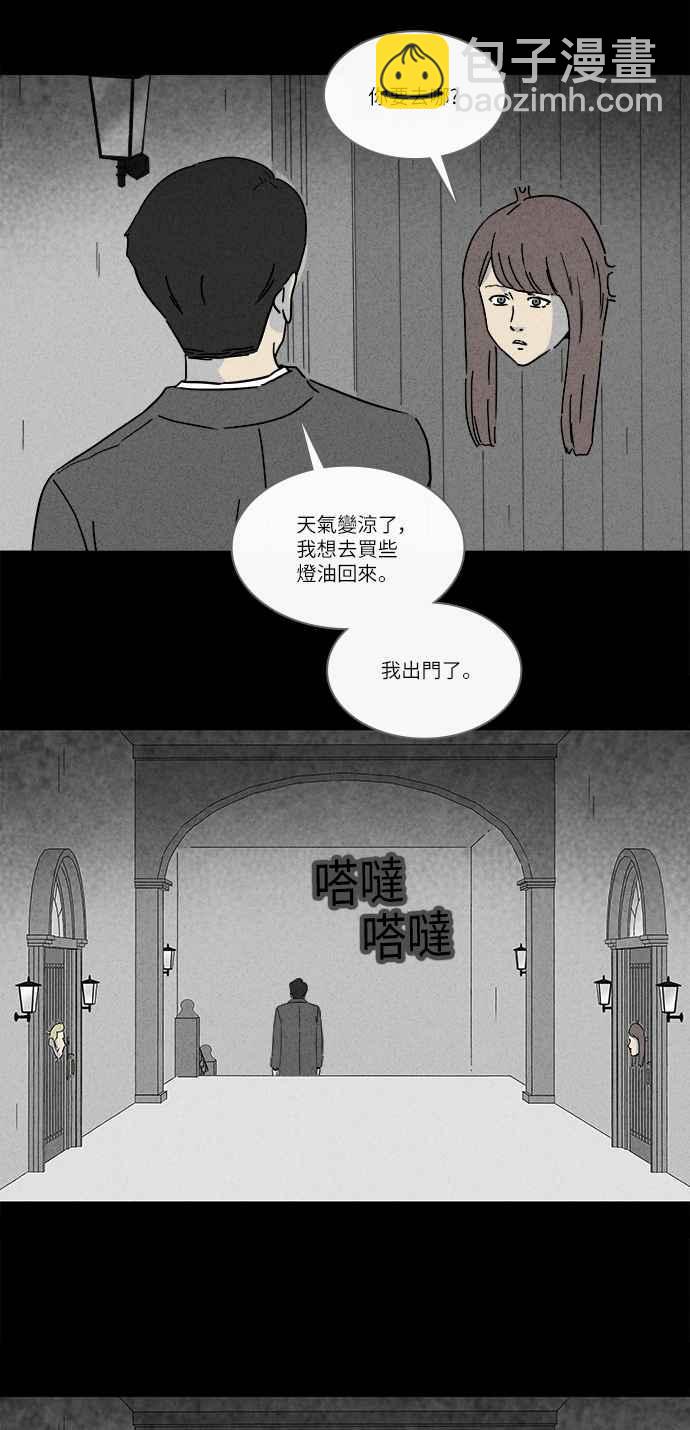 🍛奇奇怪怪 [第231话] 人肉玄关 4 第14页