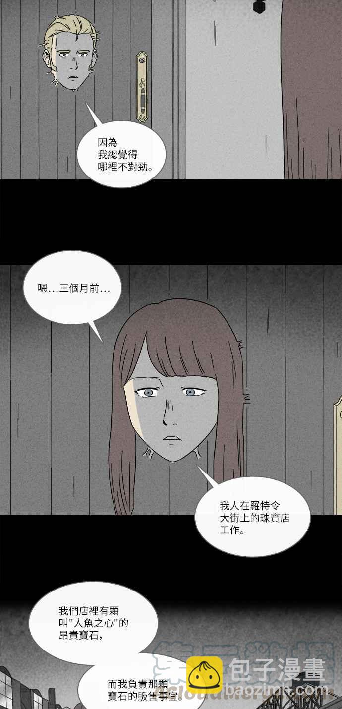 🍛奇奇怪怪 [第231话] 人肉玄关 4 第16页