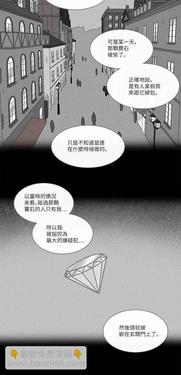 🍛奇奇怪怪 [第231话] 人肉玄关 4 第17页