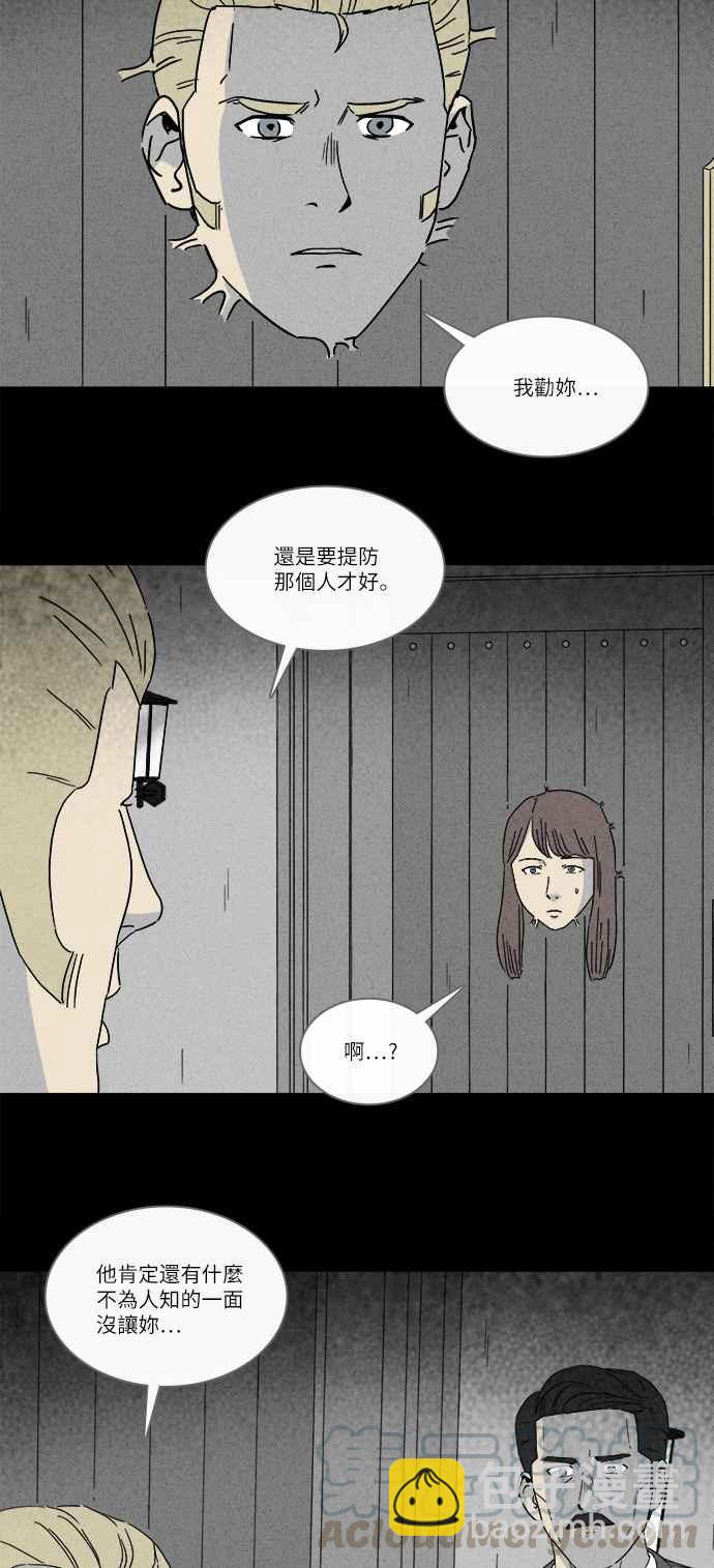 🍛奇奇怪怪 [第231话] 人肉玄关 4 第19页
