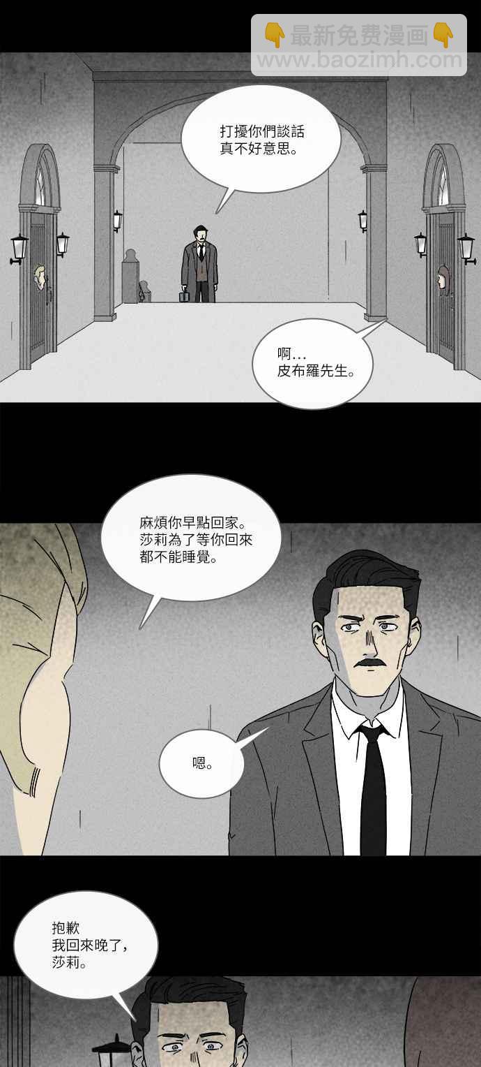 🍛奇奇怪怪 [第231话] 人肉玄关 4 第2页