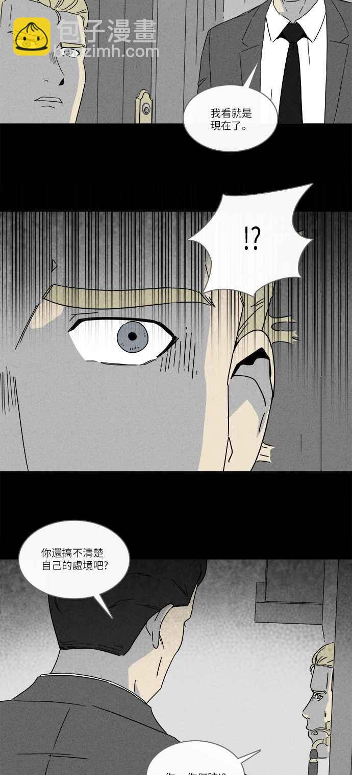 🍛奇奇怪怪 [第231话] 人肉玄关 4 第20页
